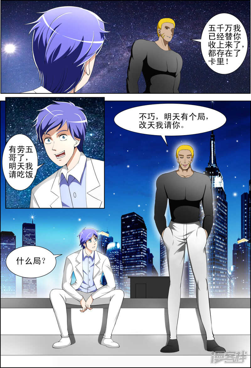 第262话 交代犯罪事实-第263话