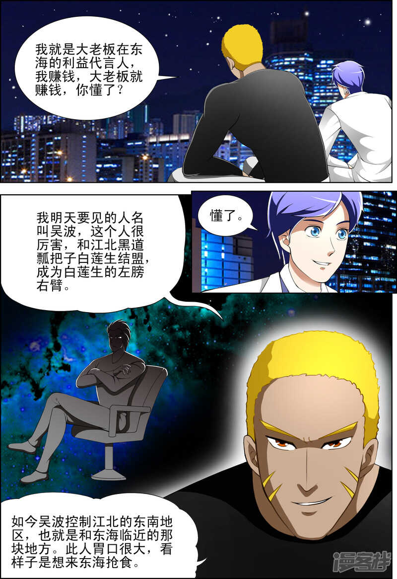 第262话 交代犯罪事实-第263话
