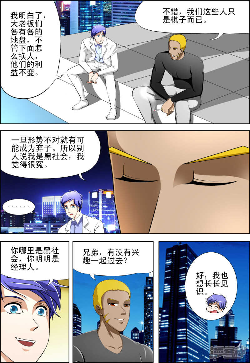 第262话 交代犯罪事实-第263话