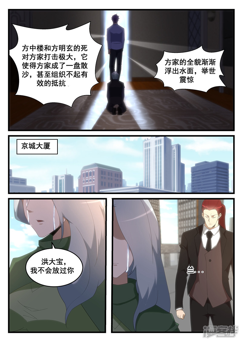 第263话-第215话