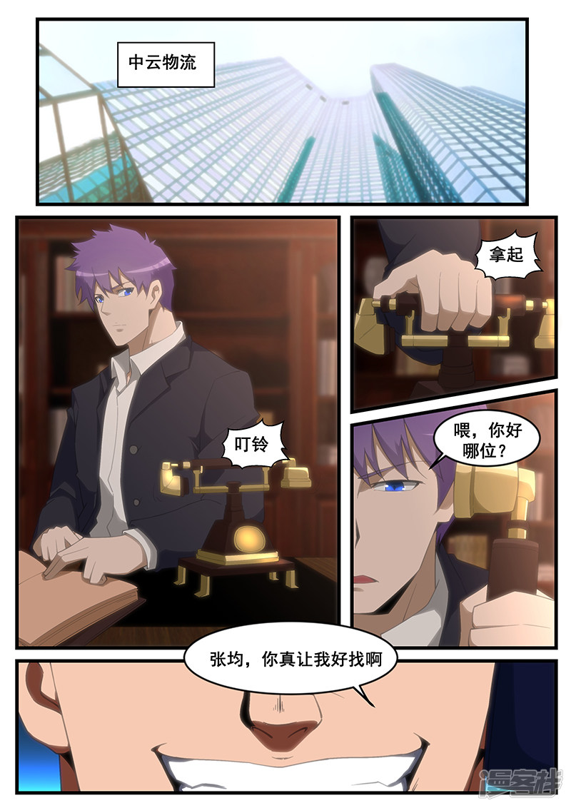 第263话-第215话