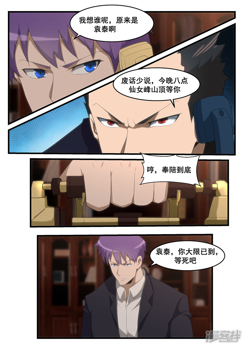 第263话-第215话