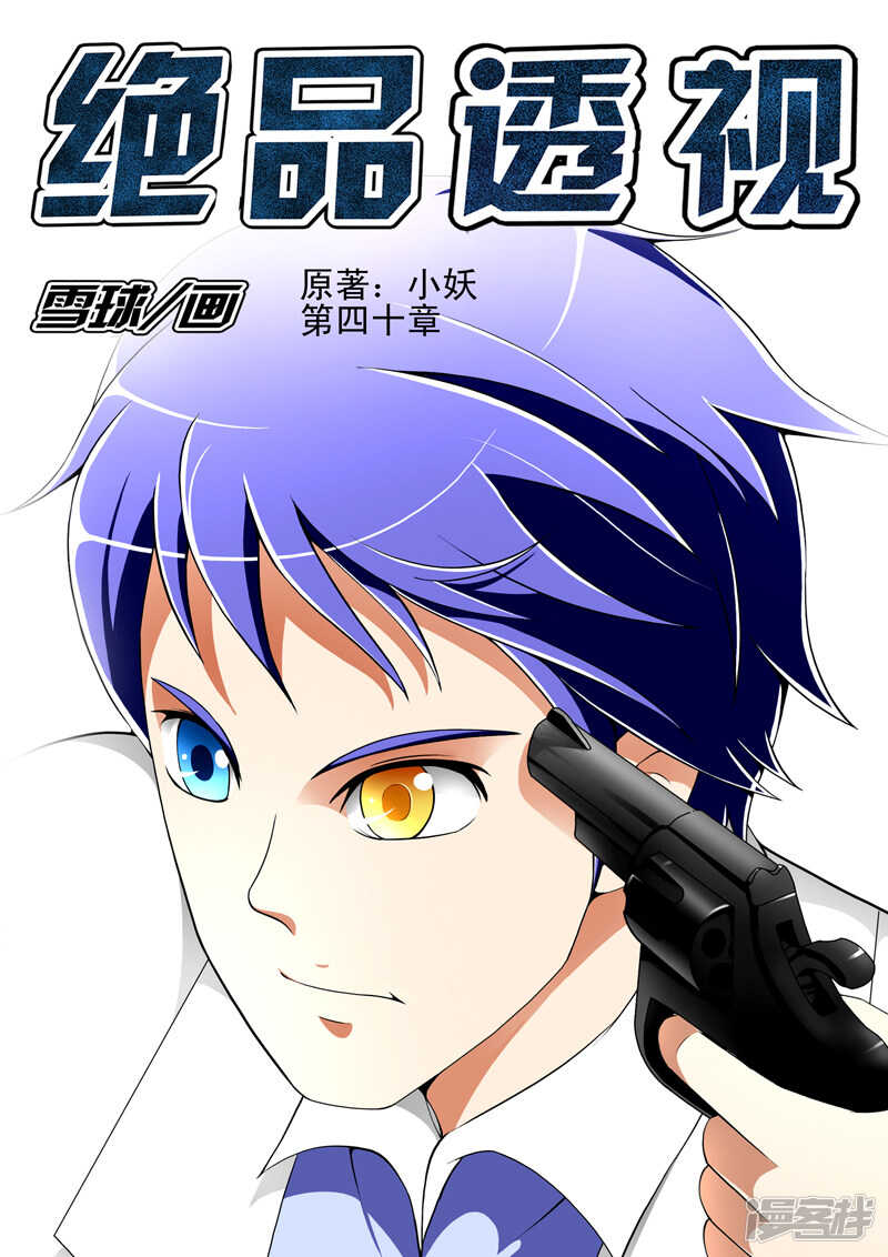 第264话 出事了-第265话
