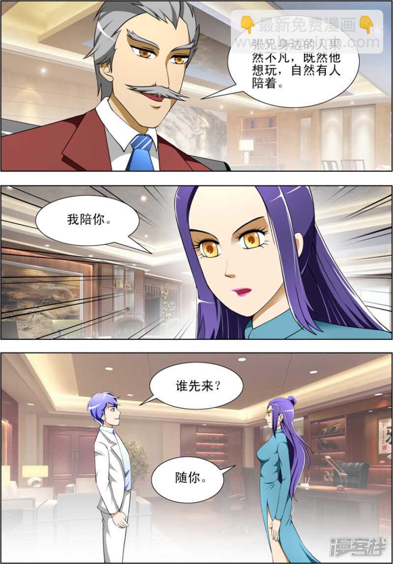 第264话 出事了-第265话