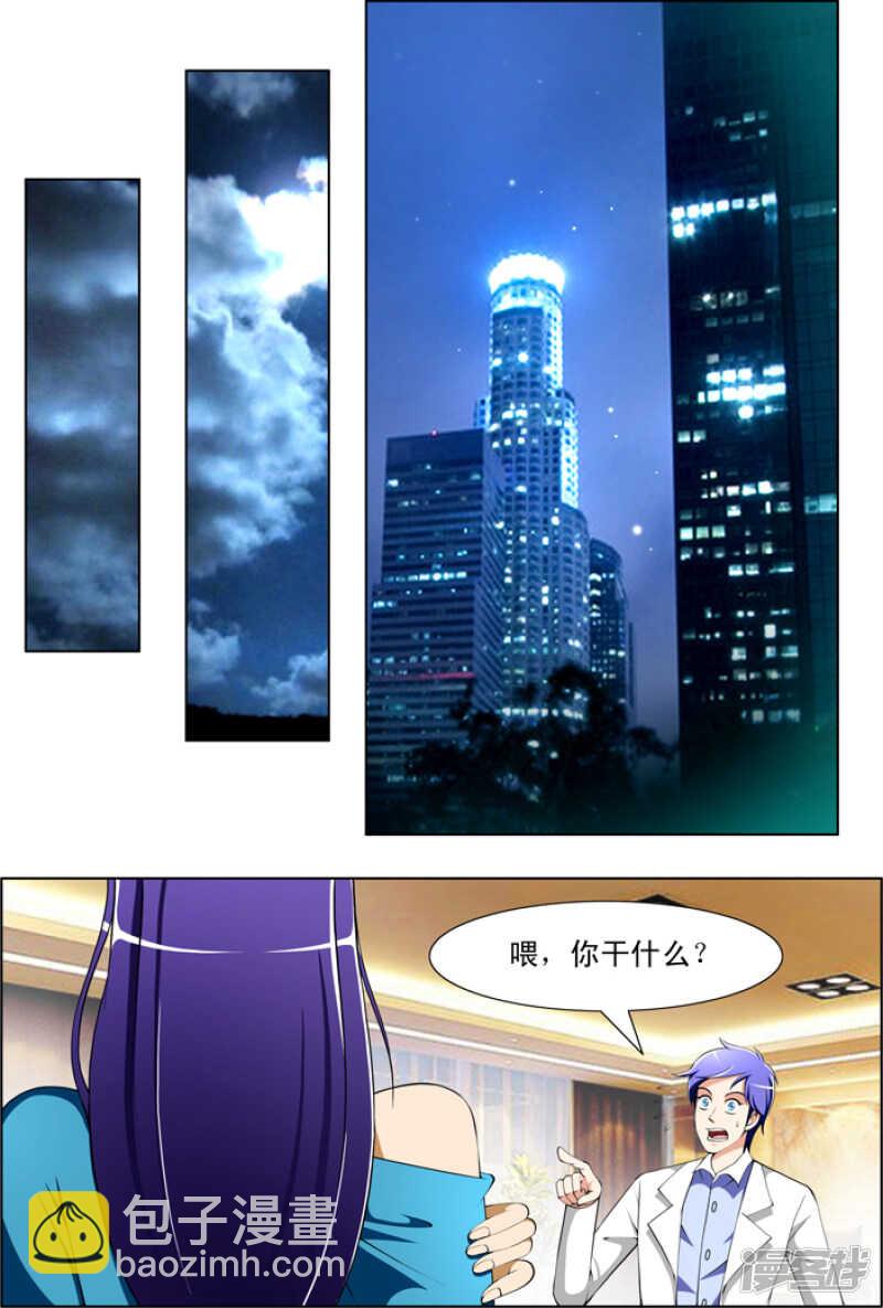 第264话 出事了-第265话