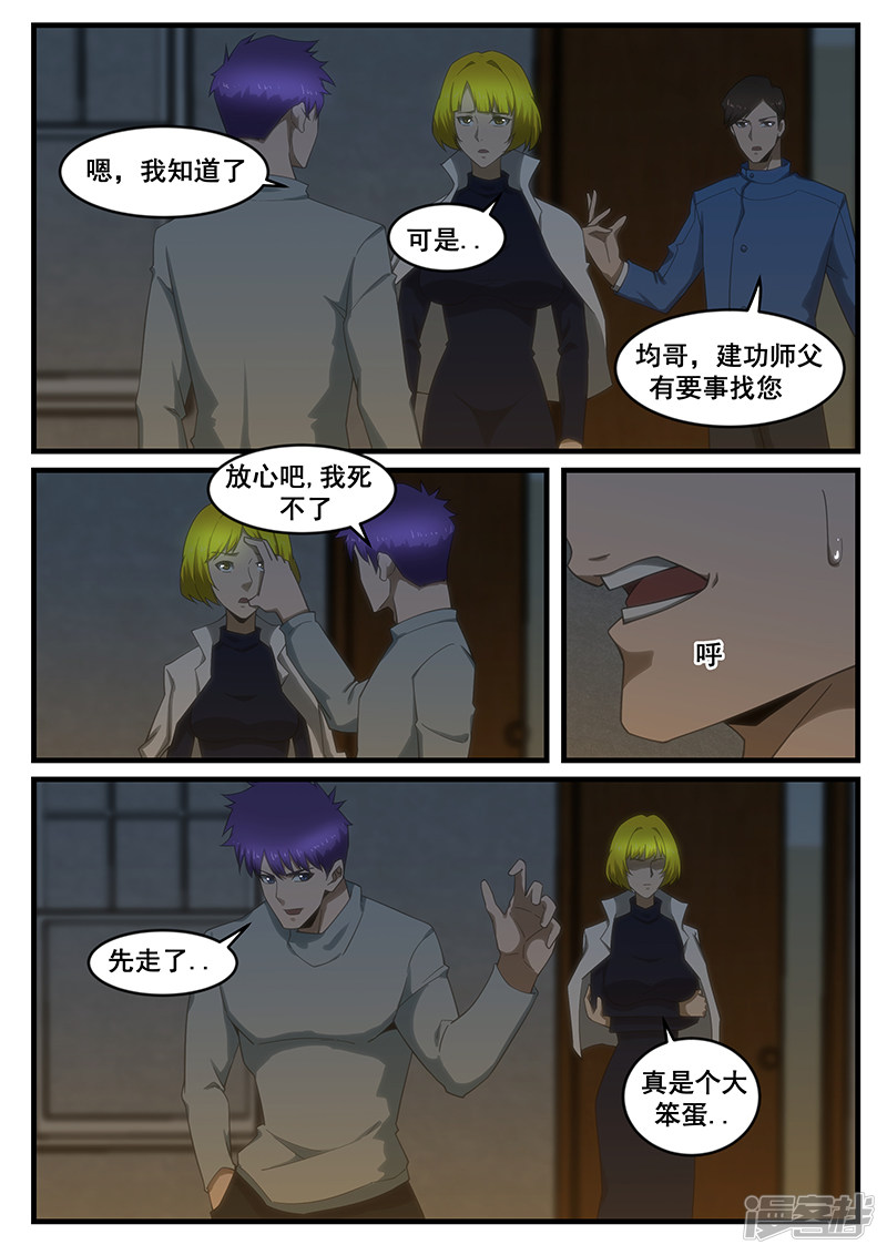 第265话-第217话