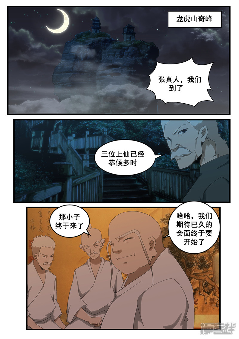 第265话-第217话