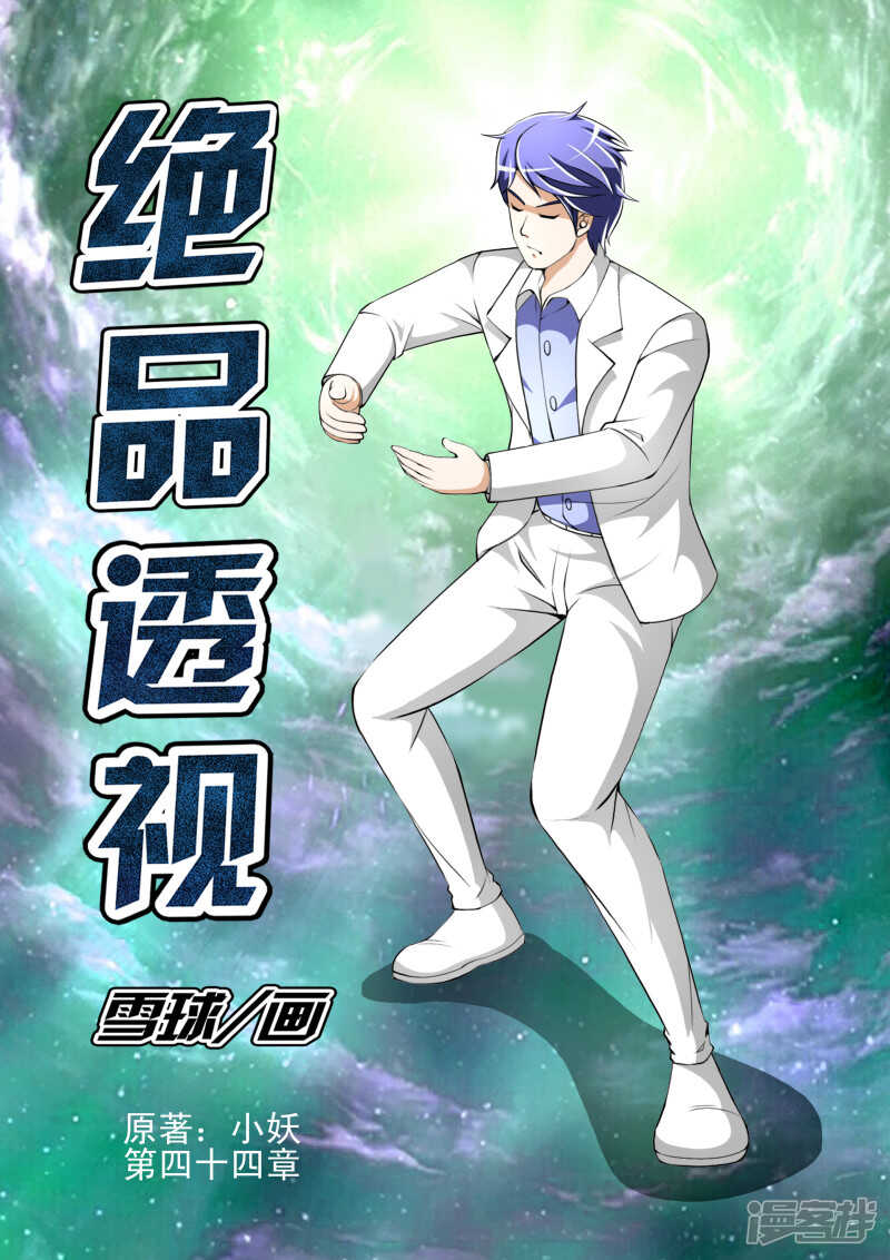 第268话 我来领教你的功夫-第269话