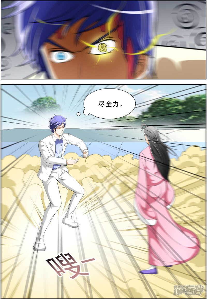 第268话 我来领教你的功夫-第269话