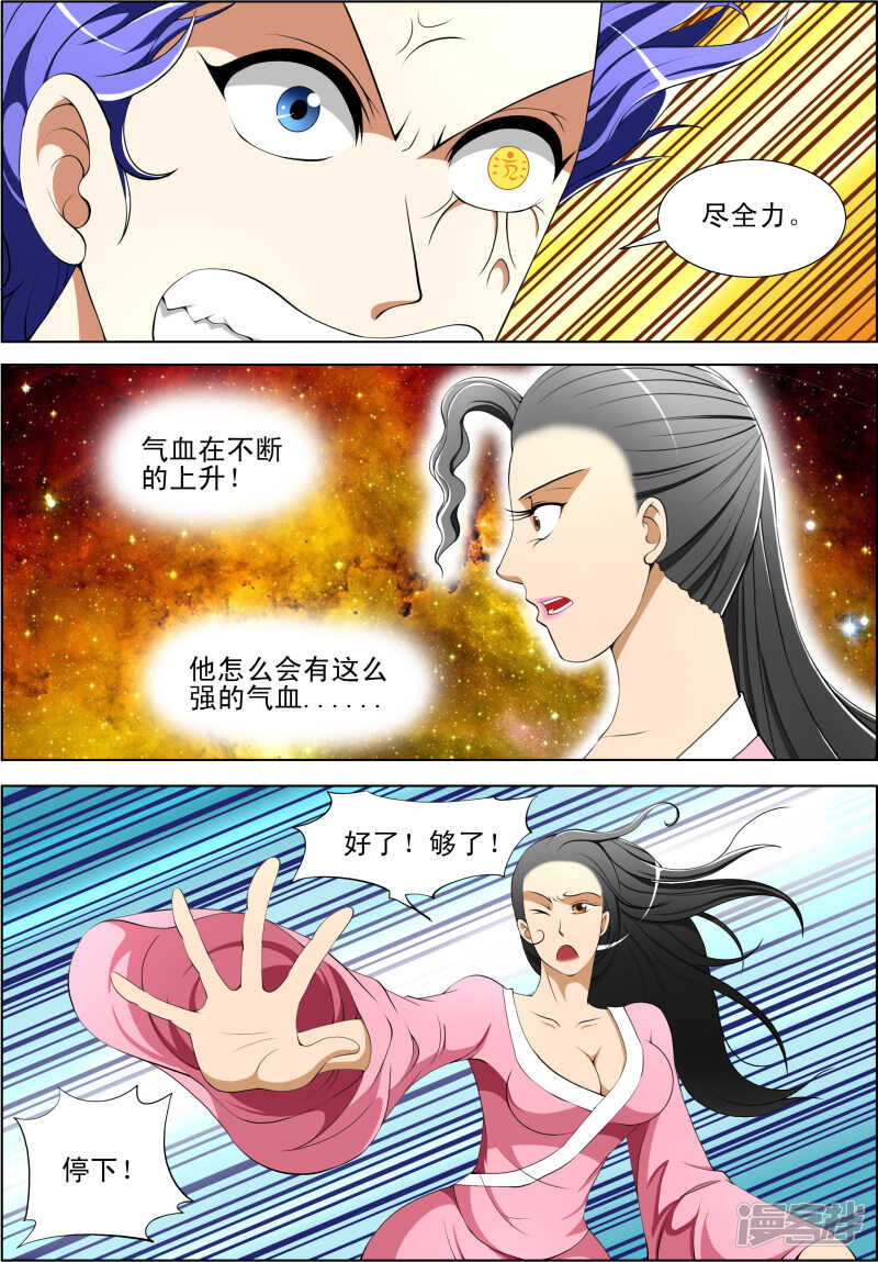 第268话 我来领教你的功夫-第269话