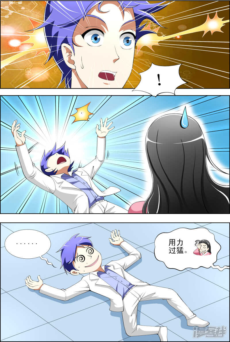 第268话 我来领教你的功夫-第269话