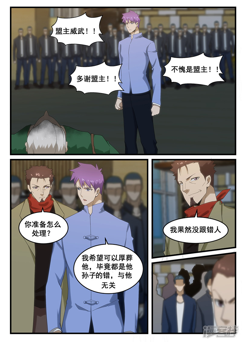 第269话-第221话