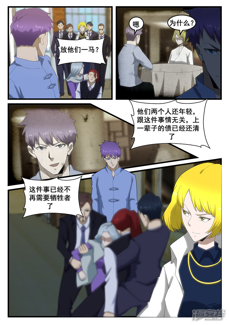 第269话-第221话