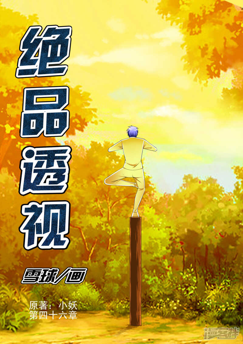 第270话 暗杀-第271话