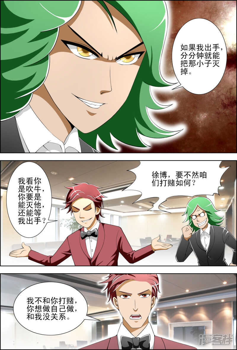 第270话 暗杀-第271话