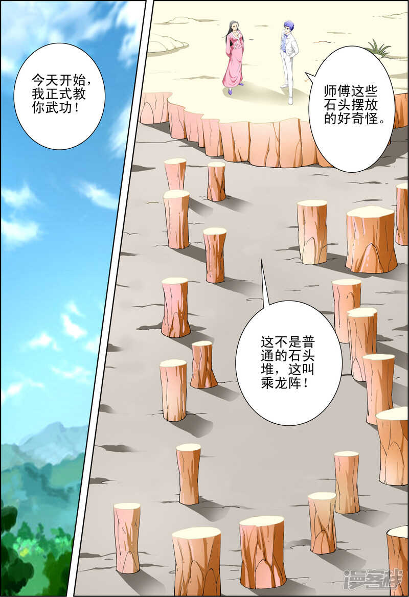 第270话 暗杀-第271话