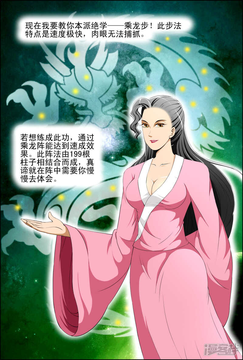 第270话 暗杀-第271话