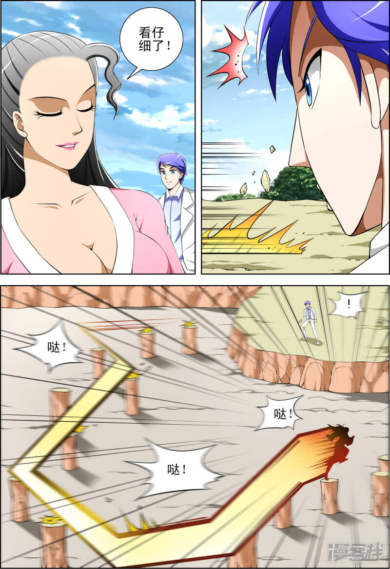 第270话 暗杀-第271话