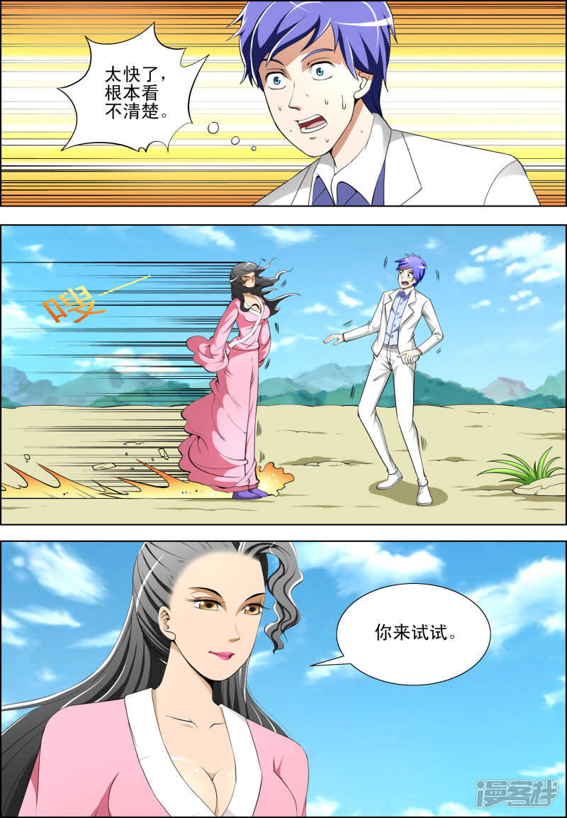 第270话 暗杀-第271话