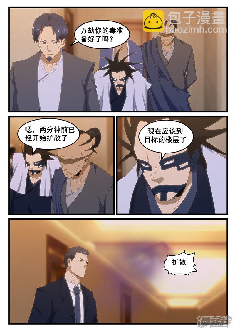 第271话-第223话
