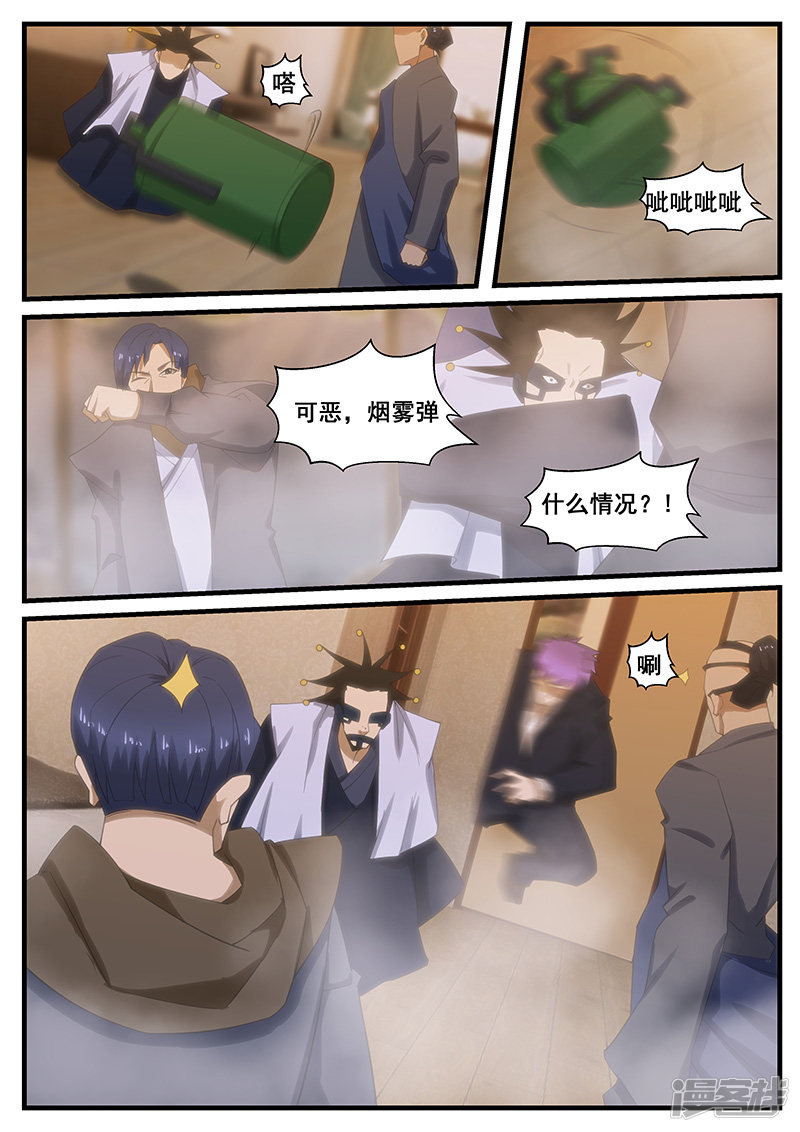 第271话-第223话