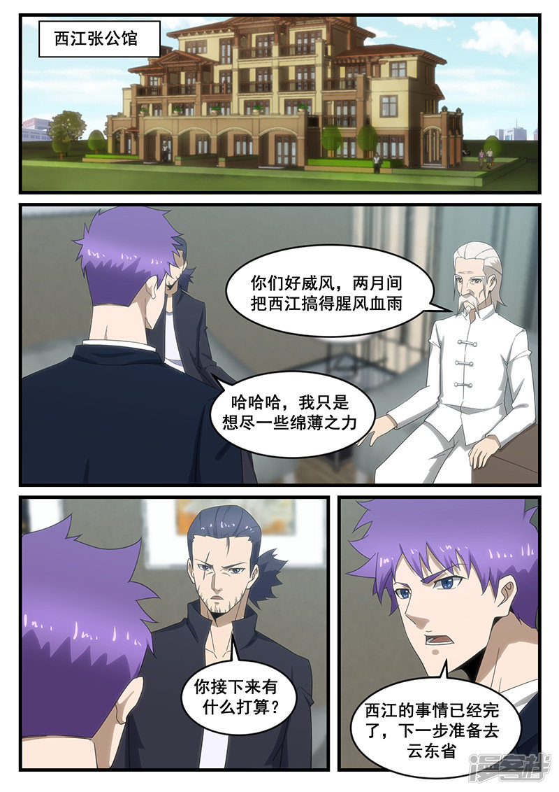 第273话-第225话