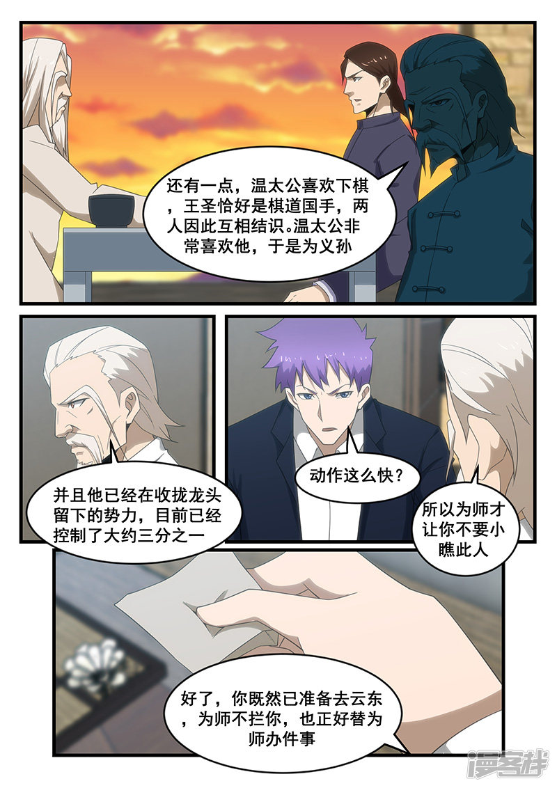 第273话-第225话
