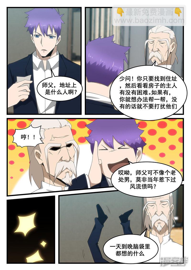 第273话-第225话