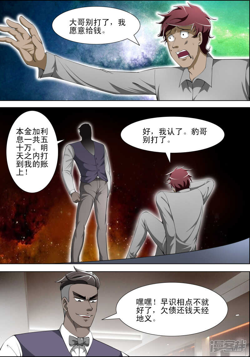 第274话 以武会友-第275话