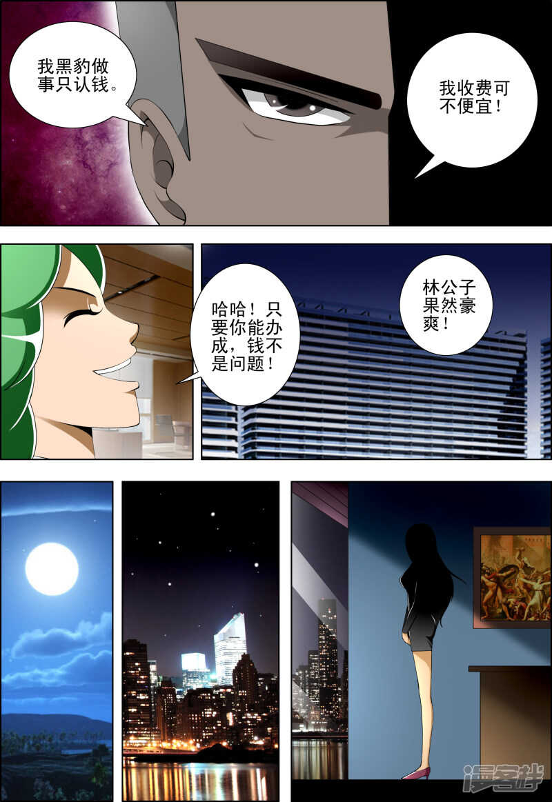 第274话 以武会友-第275话