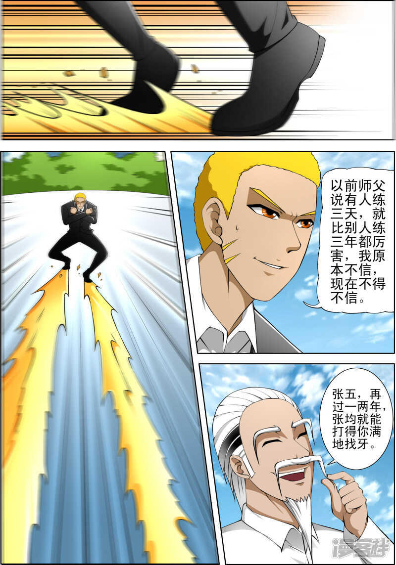第276话 结束了-第277话
