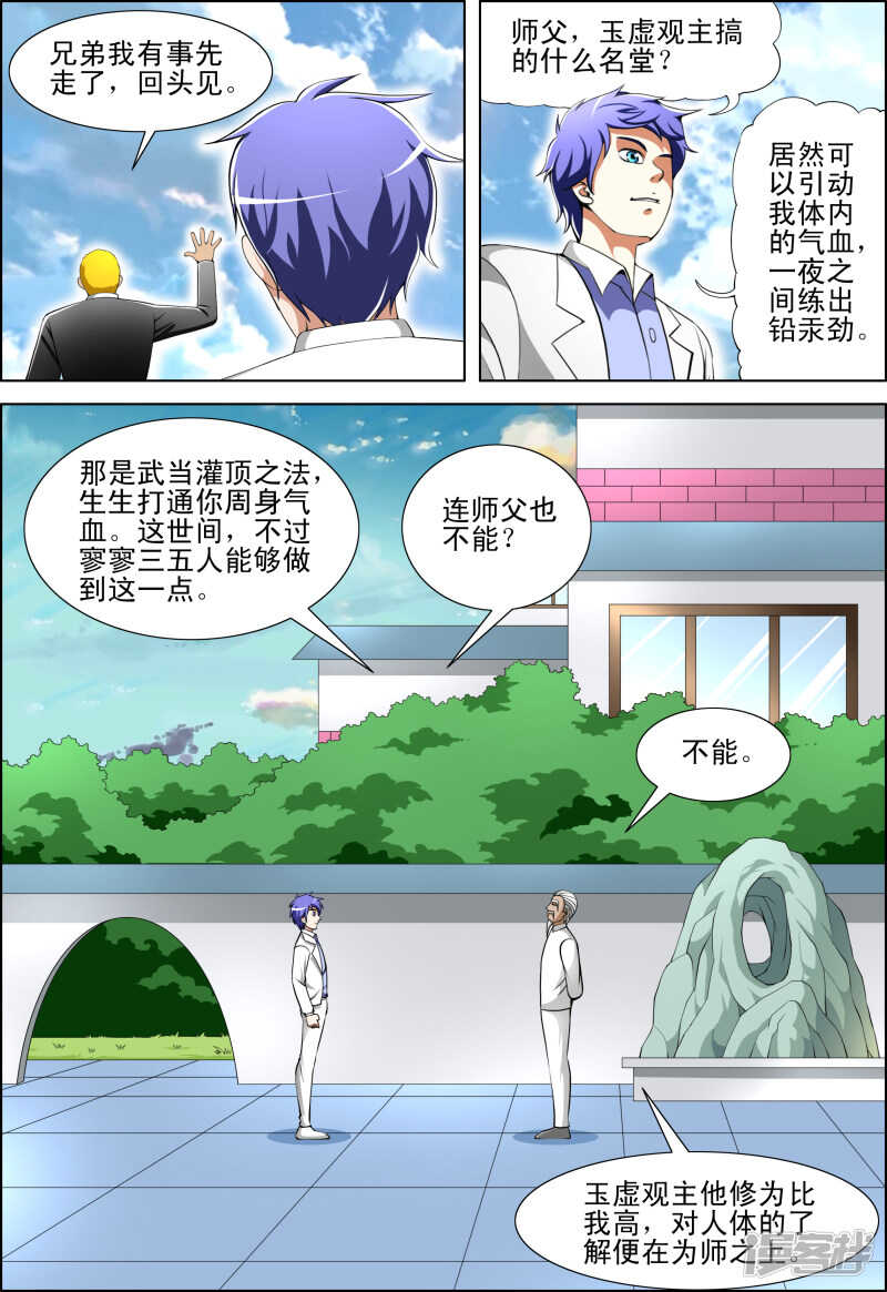 第276话 结束了-第277话