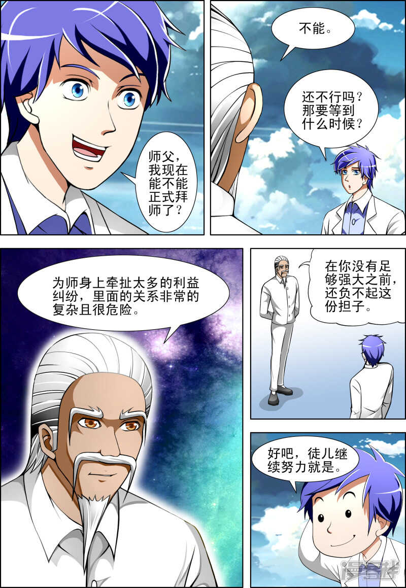 第276话 结束了-第277话