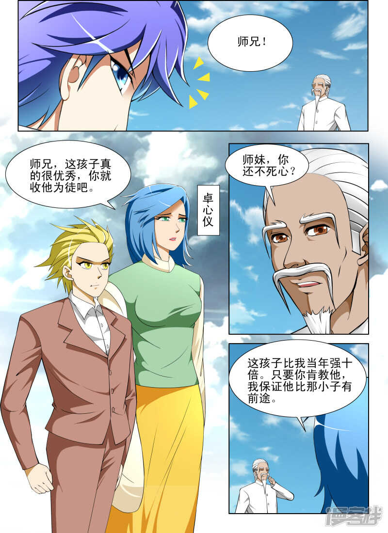 第276话 结束了-第277话