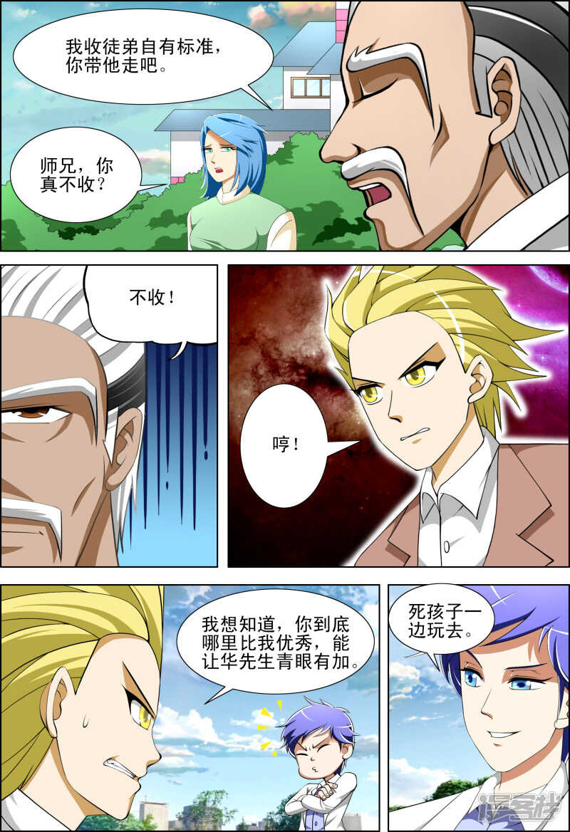 第276话 结束了-第277话