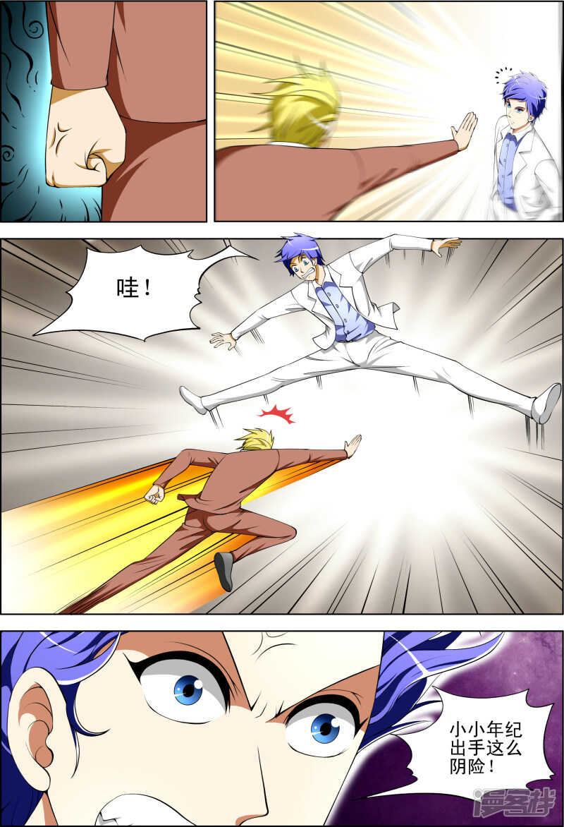 第276话 结束了-第277话