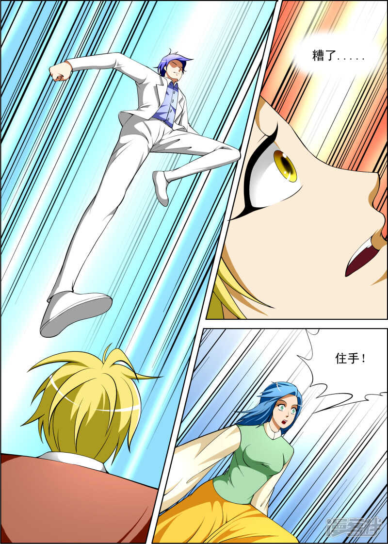 第276话 结束了-第277话
