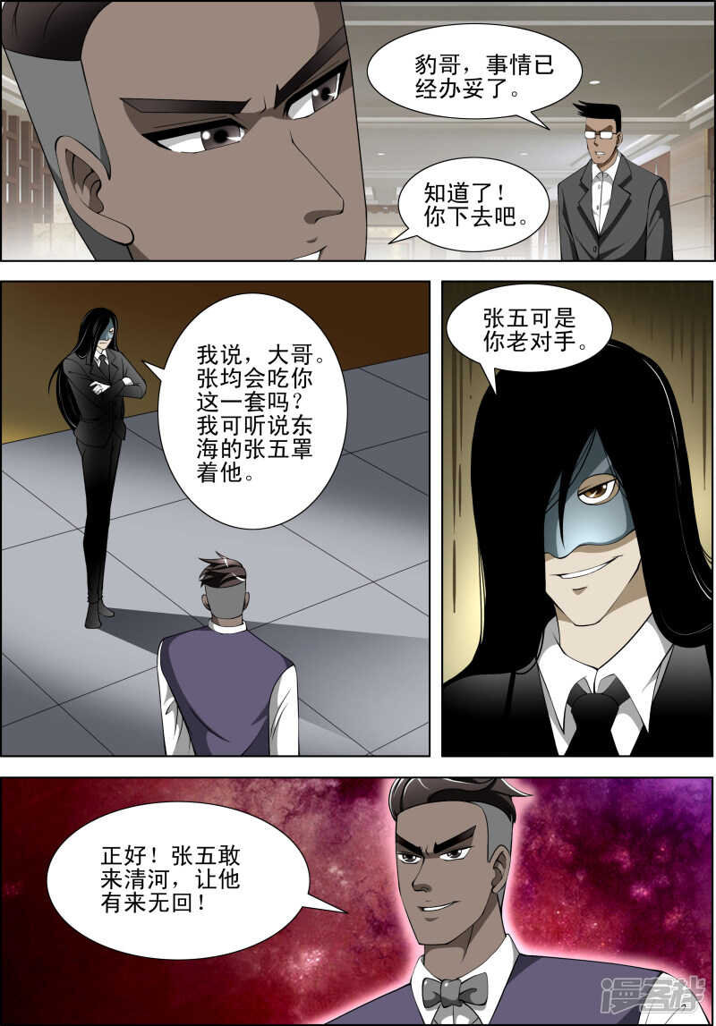 第278话 跟我走-第279话