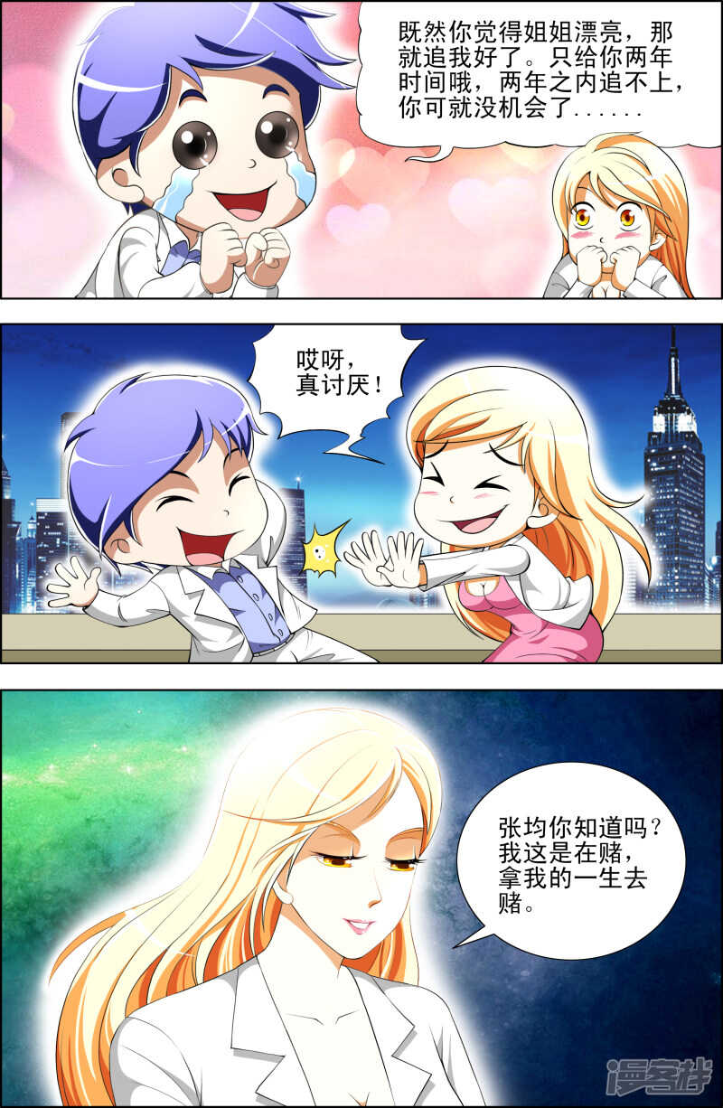 第278话 跟我走-第279话