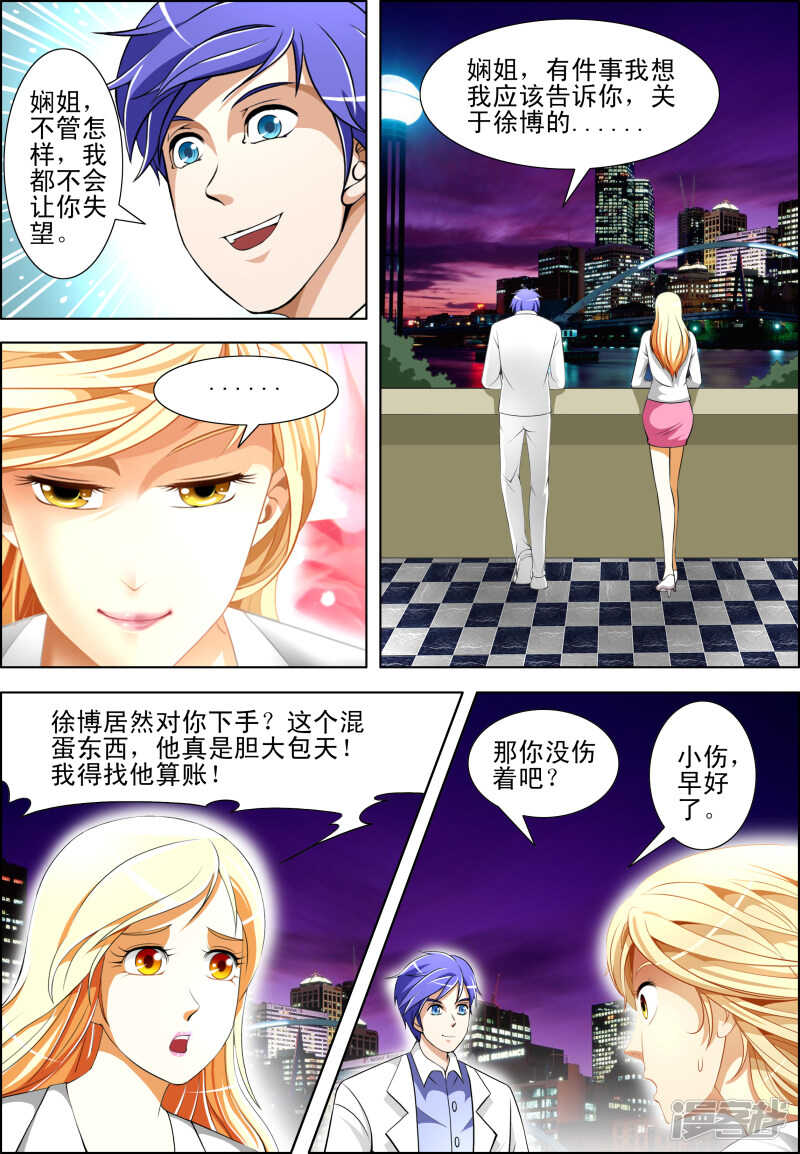 第278话 跟我走-第279话