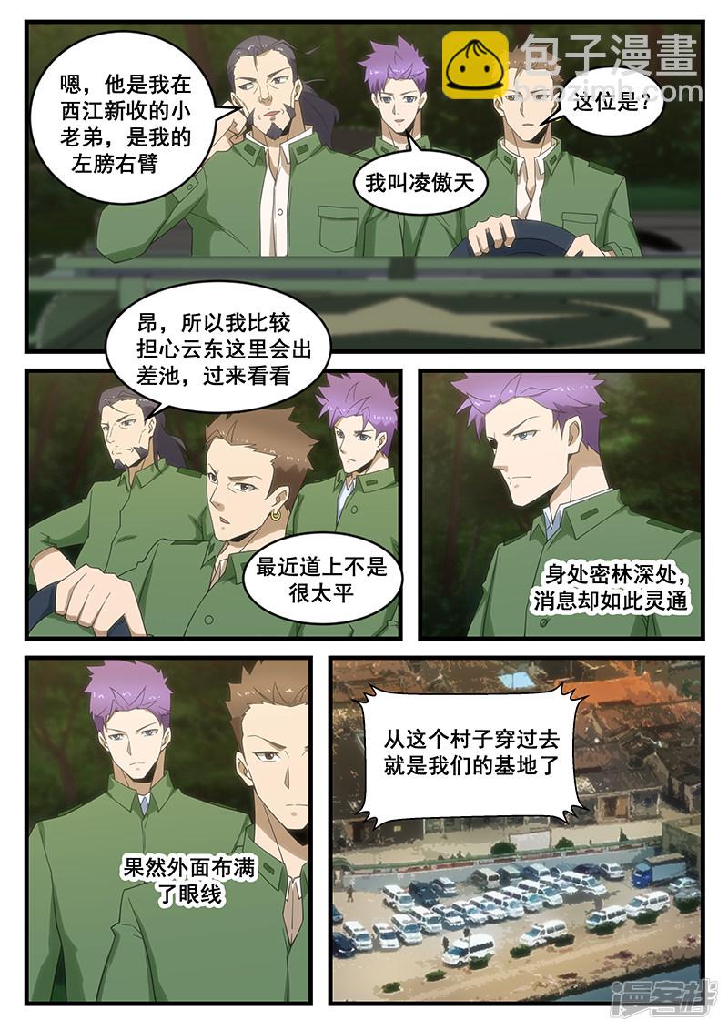 第279话-第231话