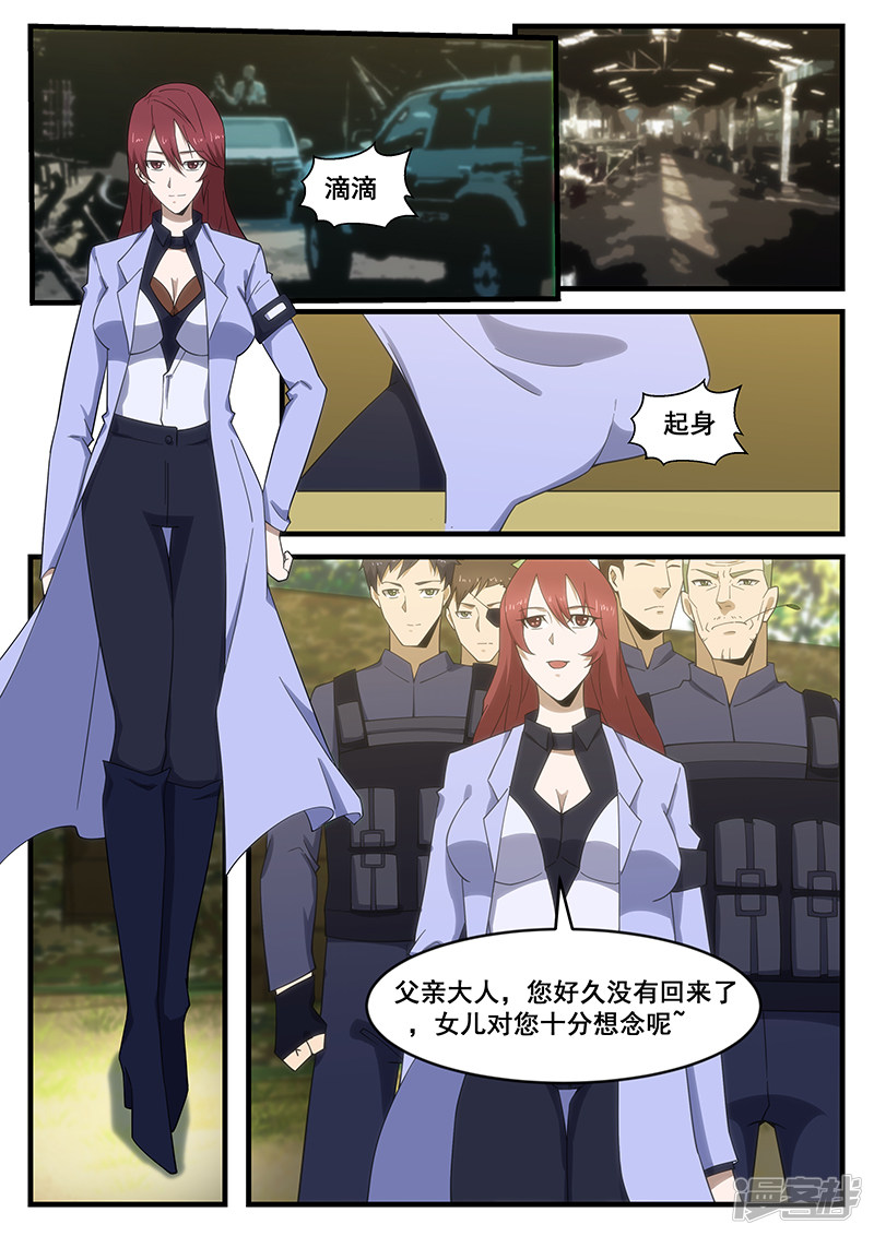第279话-第231话