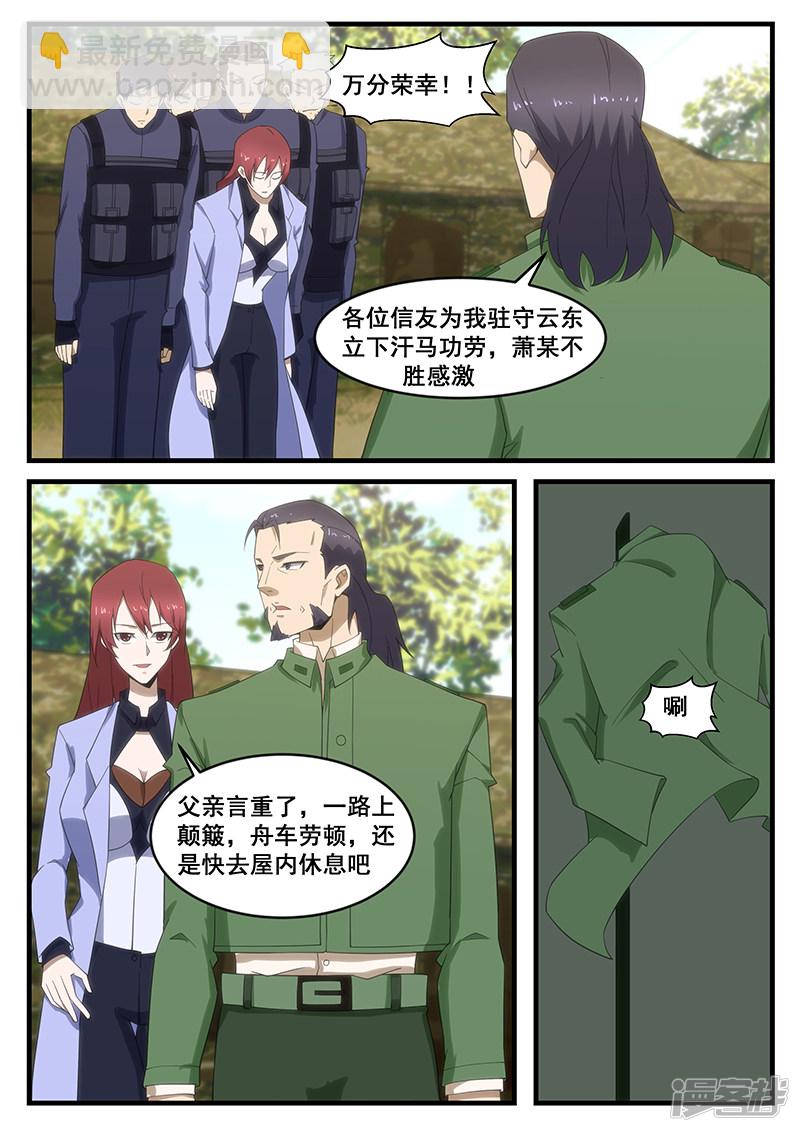 第279话-第231话