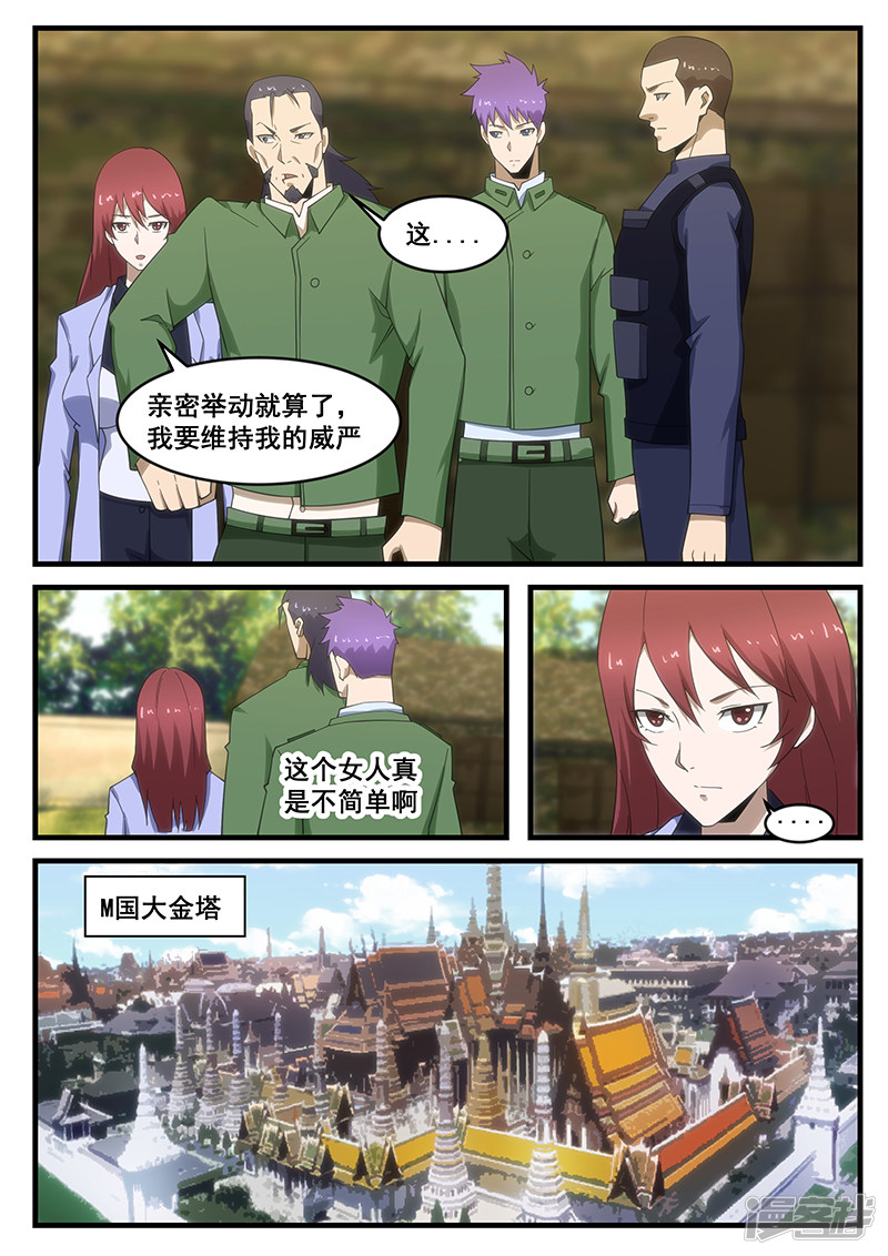 第279话-第231话