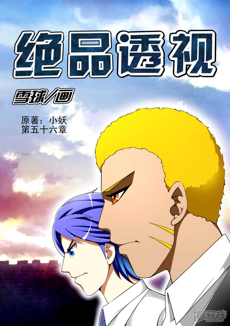 第280话 阿罗汉-第281话
