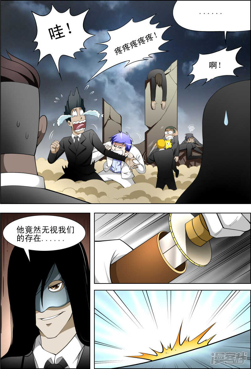 第280话 阿罗汉-第281话