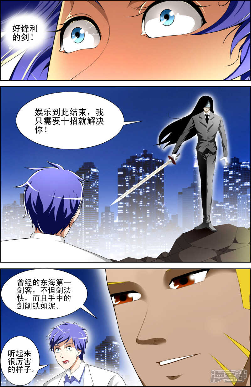 第280话 阿罗汉-第281话