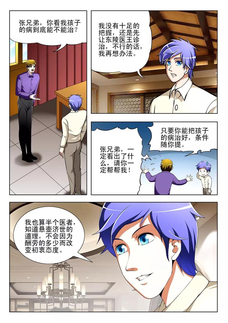 第29话-第29话
