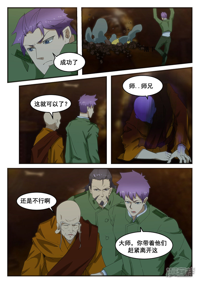 第281话-第233话