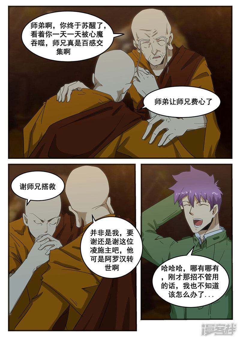 第281话-第233话